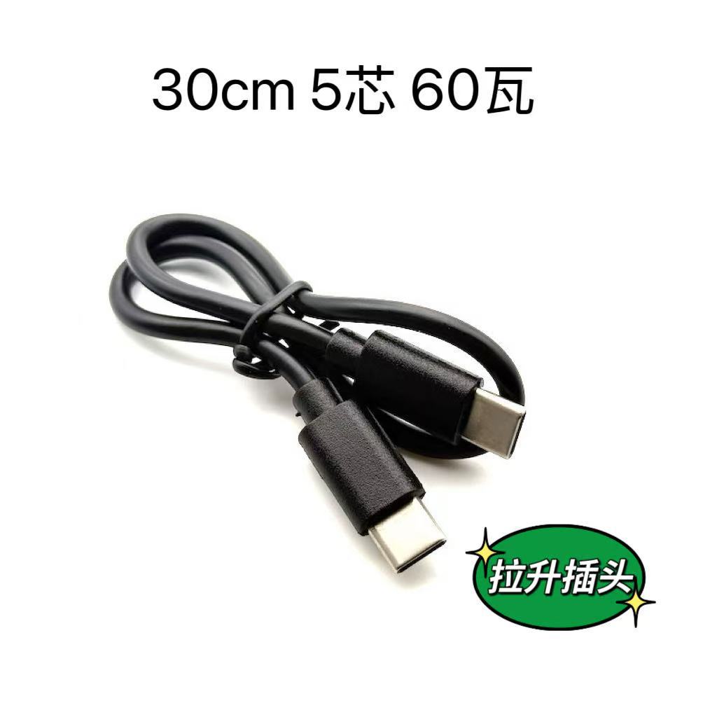 Picture of Dual Type-C Charging Cable Typec to Type-C60W Fast Charging C to C Data Cable 3 Core 5 Core Double Head C-C