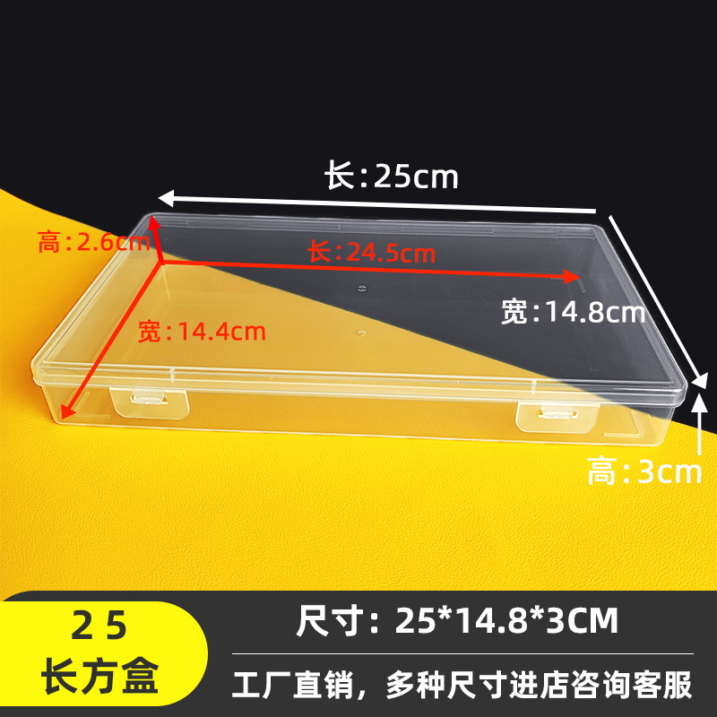 25 Rectangular Transparent Plastic Box Desktop Small Toy Sundries Beads Flip Storage Box Mobile Phone Maintenance Storage Box