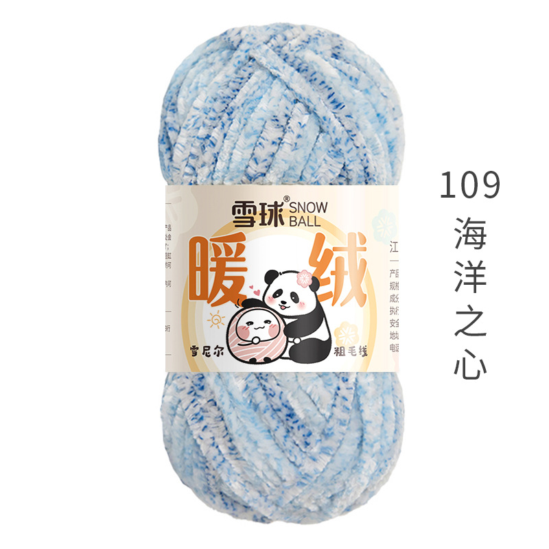Picture of snowball warm wool diy hand woven chenille thick thread gold velvet blanket scarf hook doll ice thread
