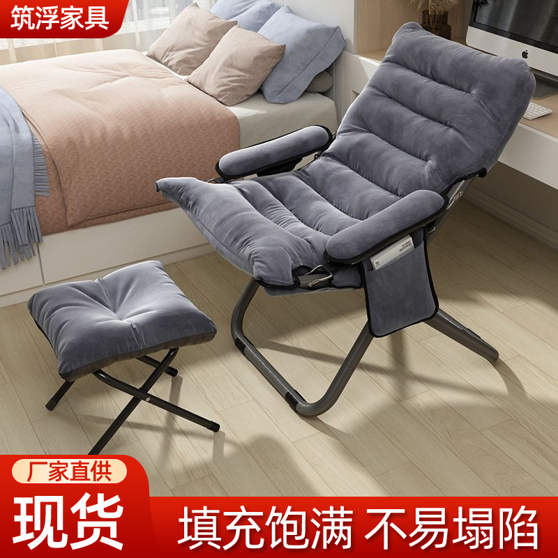 Lazy Folding Chair Sofa Lunch Break Office Backrest Computer Chair Home Bedroom Tatami Folding Recliner