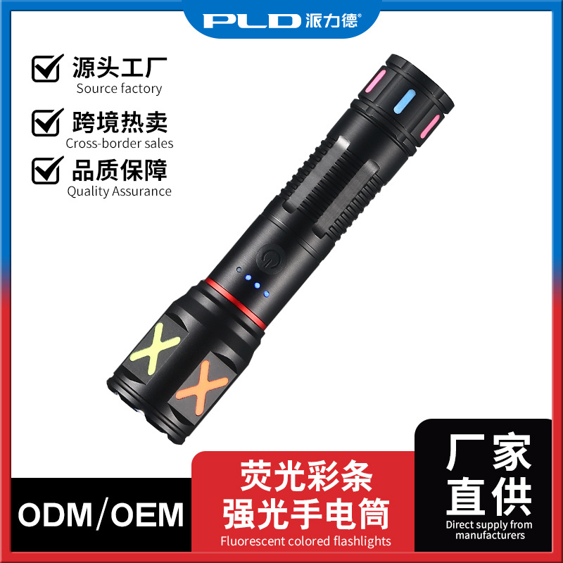 Cross-border Hot Sale Pailide Flashlight Fluorescent Color Strip Telescopic Zoom Aluminum Alloy Remote White Laser Flashlight