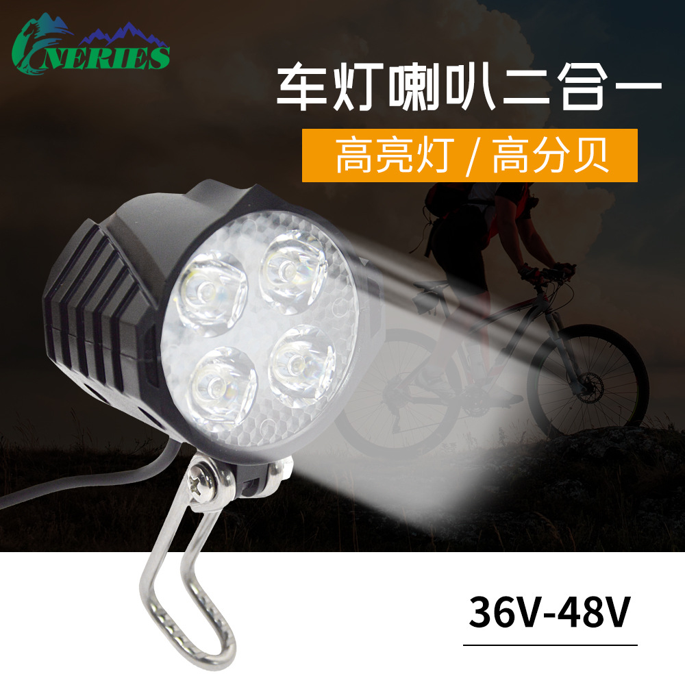 Electric bicycle headlight LED highlight headlight folding electric car spotlight car light Horn two-in-one spotlight