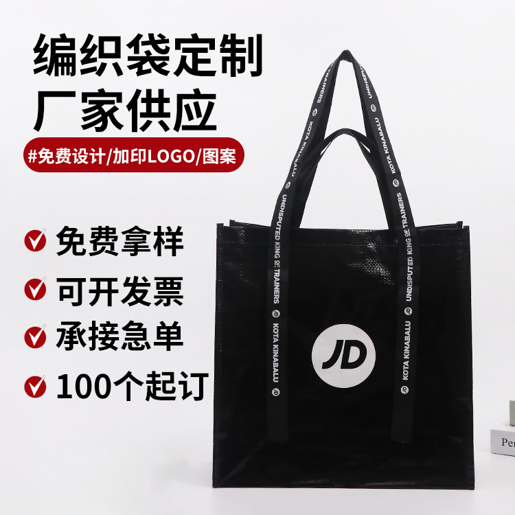 Film coated woven tote bag wholesale black color printing single shoulder shopping bag thickened plastic pp conspicuous bag woven bag