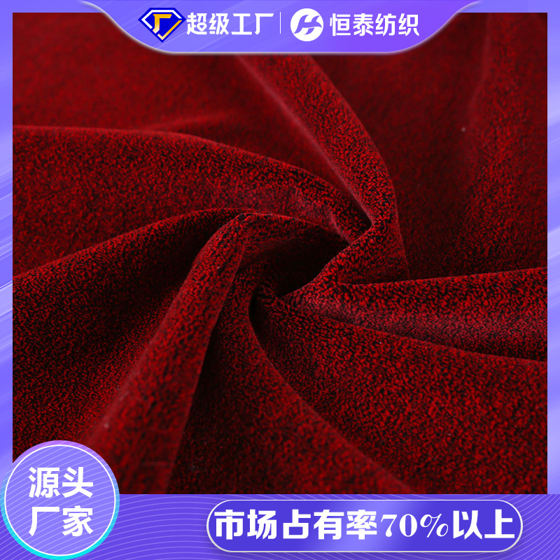 New Two-Color Clip Flower Liquid Polyester Sofa Fabric Hengtai 510g Woven Cut Velvet Fabric