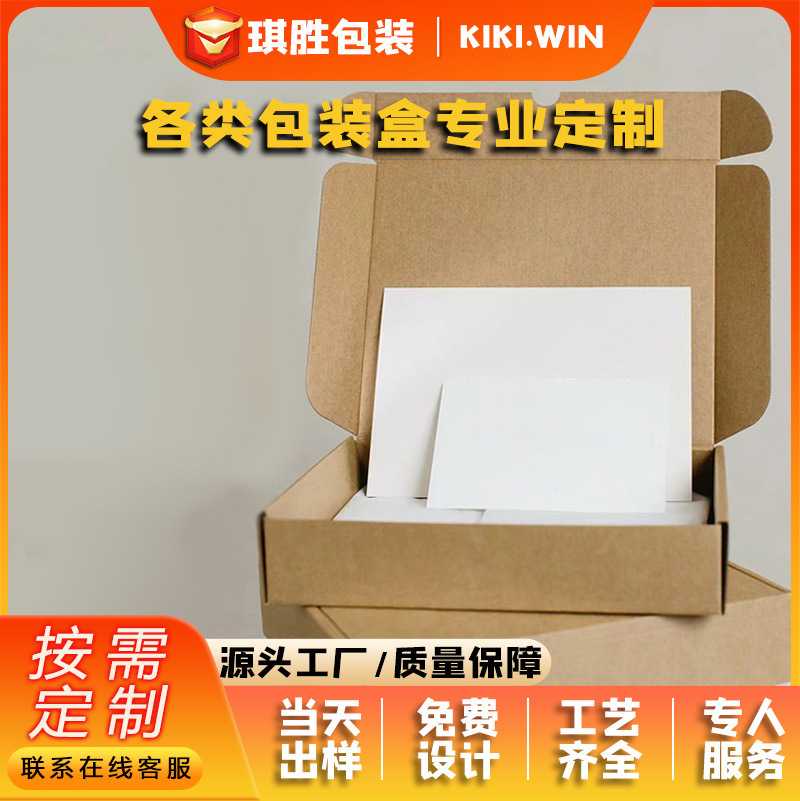 Aircraft Box Customization E-commerce Logistics Aircraft Box Customization Special Hard Aircraft Aircraft Aircraft Box Color Printing Customization Carton
