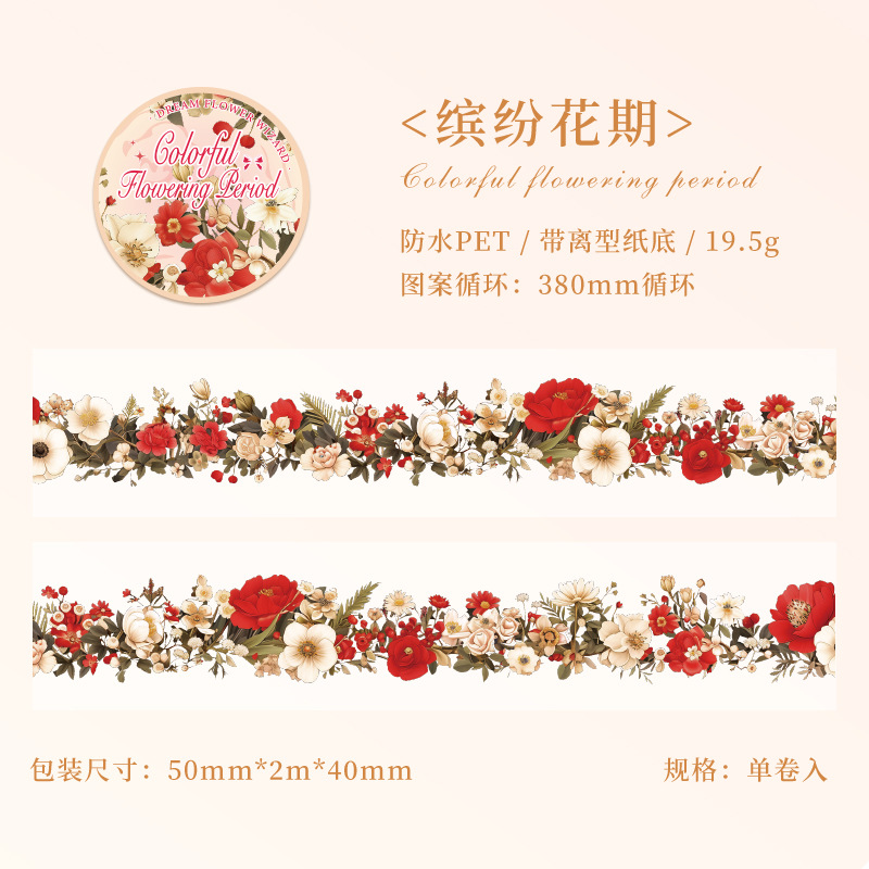 Picture of Yuezhen Dream Flower Wizard of Oz Flower Strip Decorative Hand Account Tape Cross-border Waterproof pet Tape Hand Account Sticker Roll