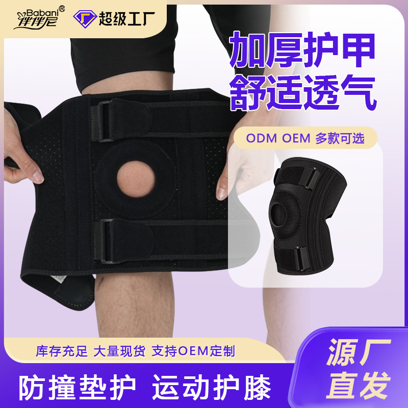 Picture of Knee Pads Thin Summer Pressurized Strap Silicone Knee Pads Running Basketball Mountaineering Riding Protector Sports Knee Pads