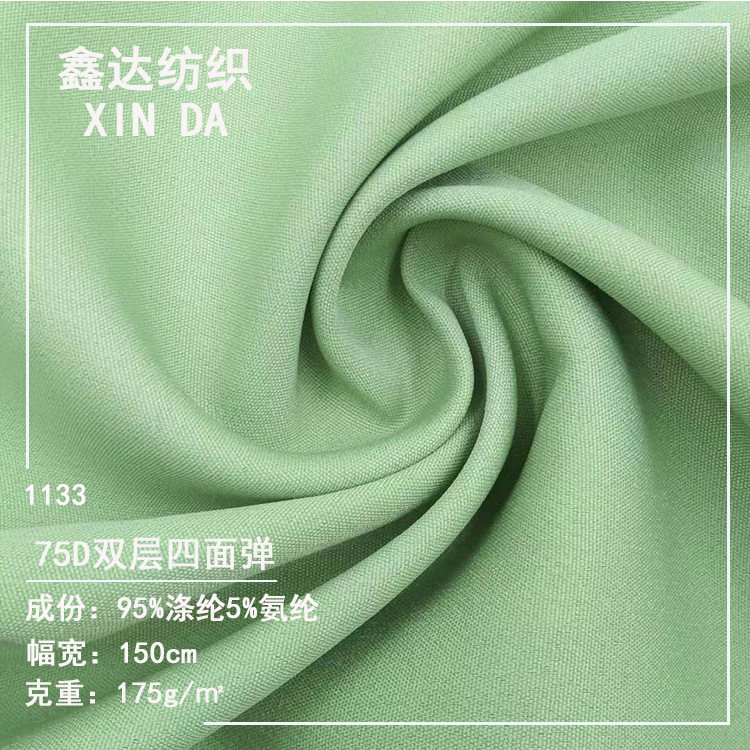 Polyester stretch cloth 75D double four-sided elastic fabric women's jacket casual wear overalls wholesale