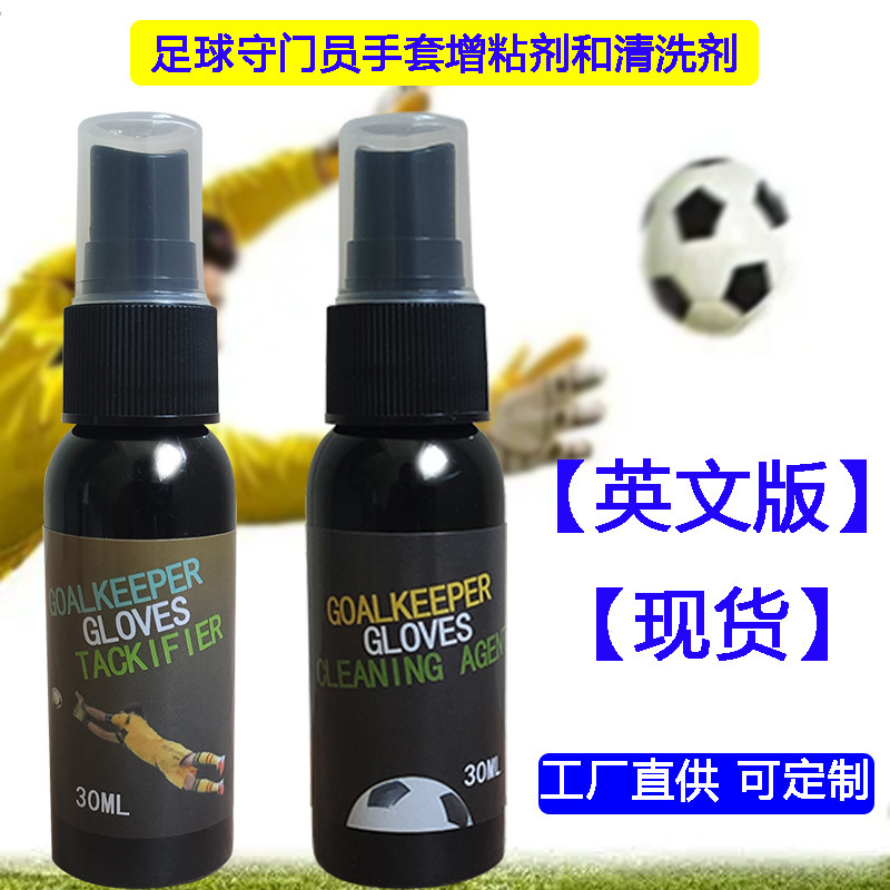English version of cross-border football goalkeeper gloves tackifying agent manufacturers direct supply goalkeeper tackifying agent latex leather
