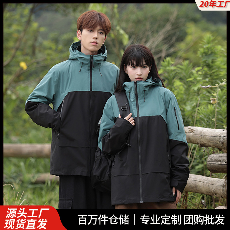 New High-End and Classy Jacket for Men and Women, Two-Piece Set, Three-In-One, Windproof, Waterproof, Breathable, Detachable Jacket for Travel