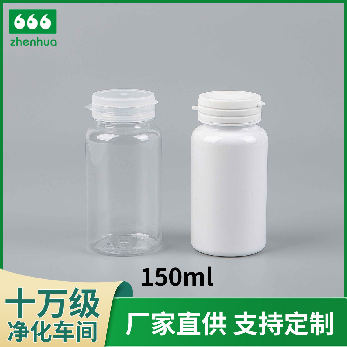 Manufacturers supply 150ML plastic bottle PET transparent bottle medicinal solid tablet bottle with 40 PE tear cover