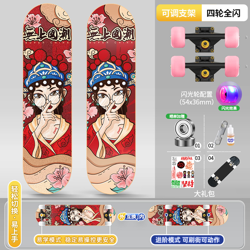 Picture of Skateboard Adult Children 6-12 Years Old General Professional Double-tilt Shock-absorbing Four-wheel Street Brush Action Beginner Scooter