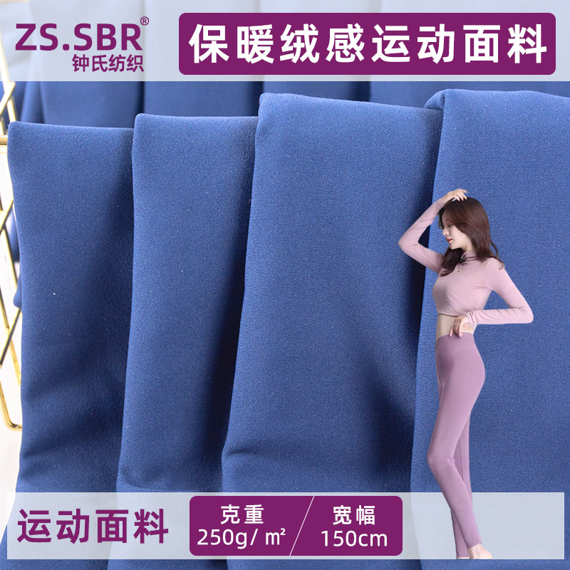 Ready Stock Polyester High-Elastic Brushed Stretch Fabric Brushed Casual Warm Pants Fleece-Feel Yoga Pants Barbie Pants Fabric
