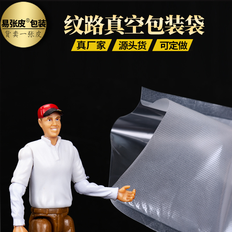 Factory direct supply printing dot grain mesh vacuum bag transparent plastic food packaging bag preservation bag