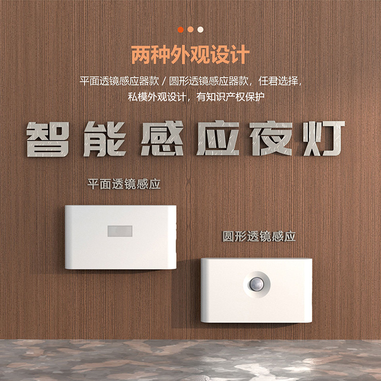Charging night light human body intelligent induction night light night feeding eye protection night light corridor bathroom induction light
