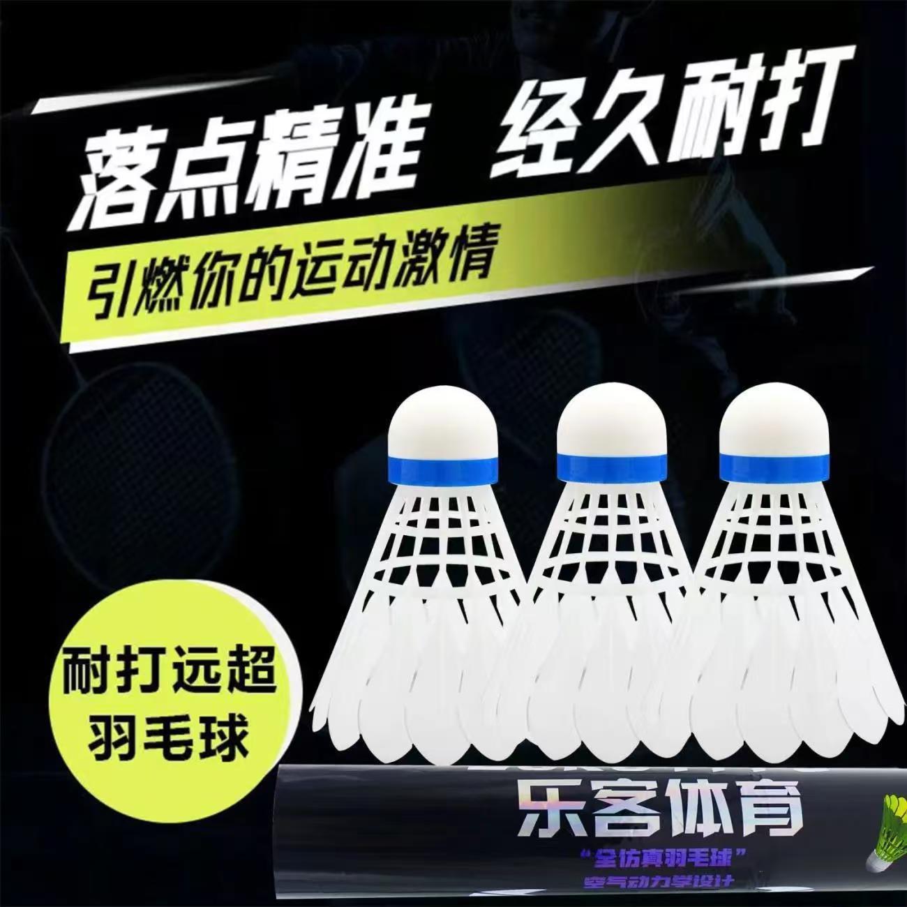 Nylon Badminton Competition Resistant Professional Windproof Non-Geese Feather 6 Flying Stable Training Student Entertainment