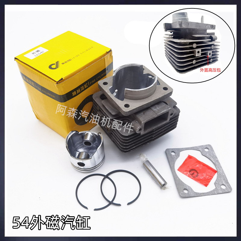 Picture of YD-78 Linhua large chain saw accessories cylinder assembly wind fire extinguisher snow blower 51 cylinder body 54 External magnetic cylinder liner