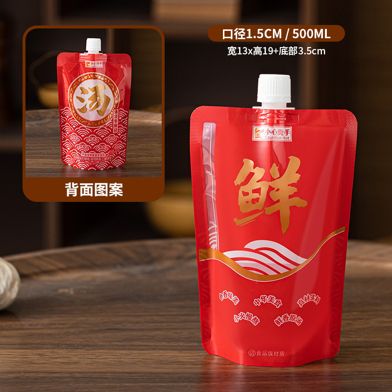 Picture of Portable Soup bag disposable fresh-keeping bag transparent self-standing nozzle bag soybean milk high temperature resistant liquid packaging sub-packaging bag