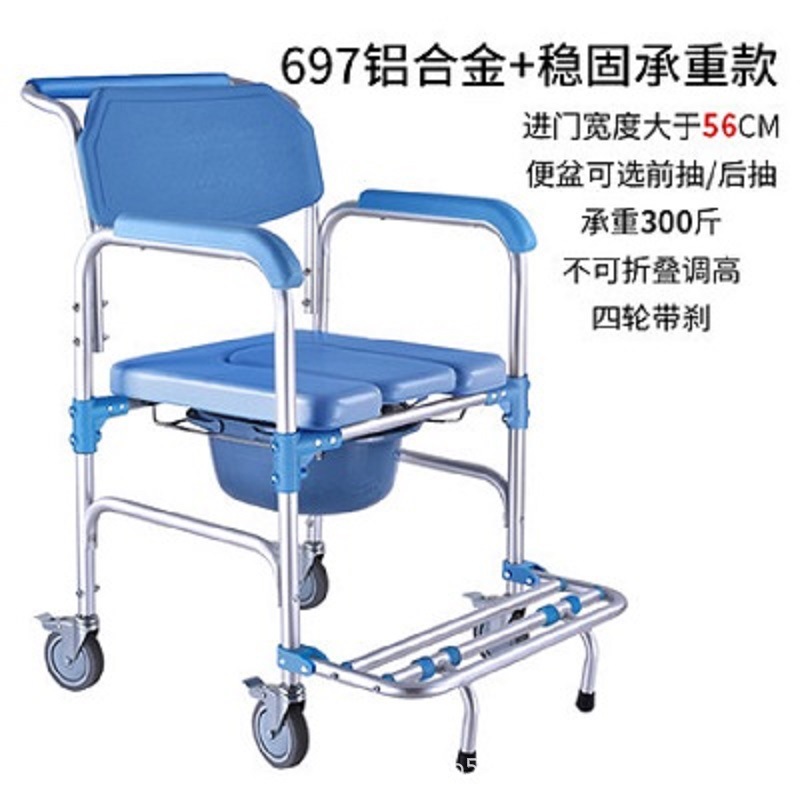 Toilet Chair for the Disabled Elderly Paralyzed patients Bathing Wheelchair Multifunctional Toilet Waterproof Nursing Chair