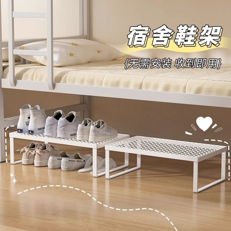 Shoe rack dormitory bed under the bed bed dormitory small university two-story student simple lower bunk double layer small narrow table under the table shoe cabinet
