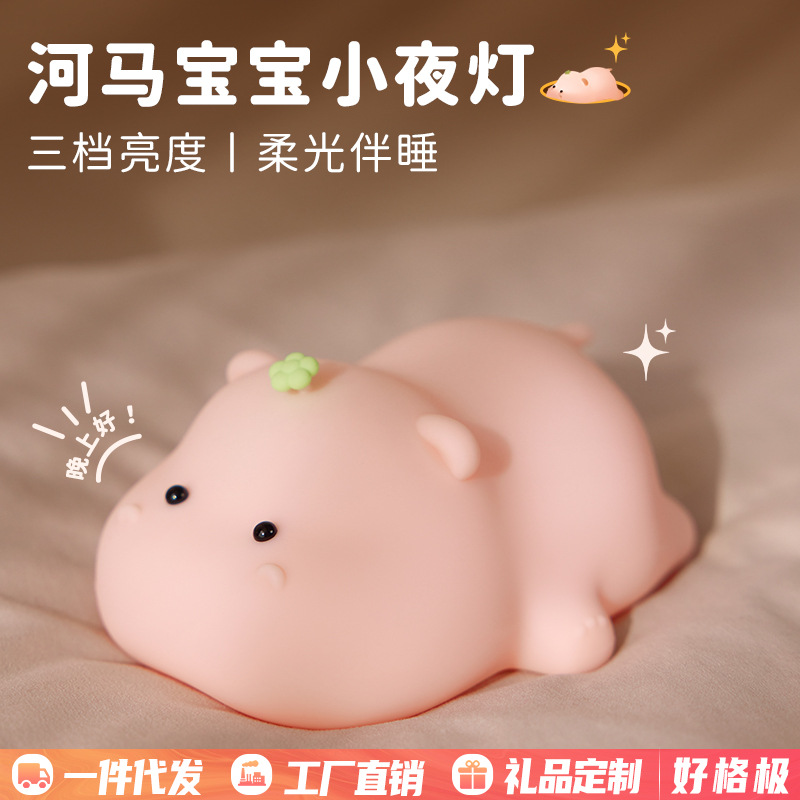Cross-border Hippo Baby Nightlight Cute Cartoon Children's Bedside Ornaments Atmosphere Light Soft Light Sleeping Silicone Light