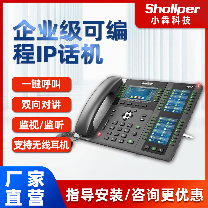 Xiaoben Technology Ip Telephone Sip Network Landline Voip Customer Service Fixed Line Pager Manufacturer Business Office