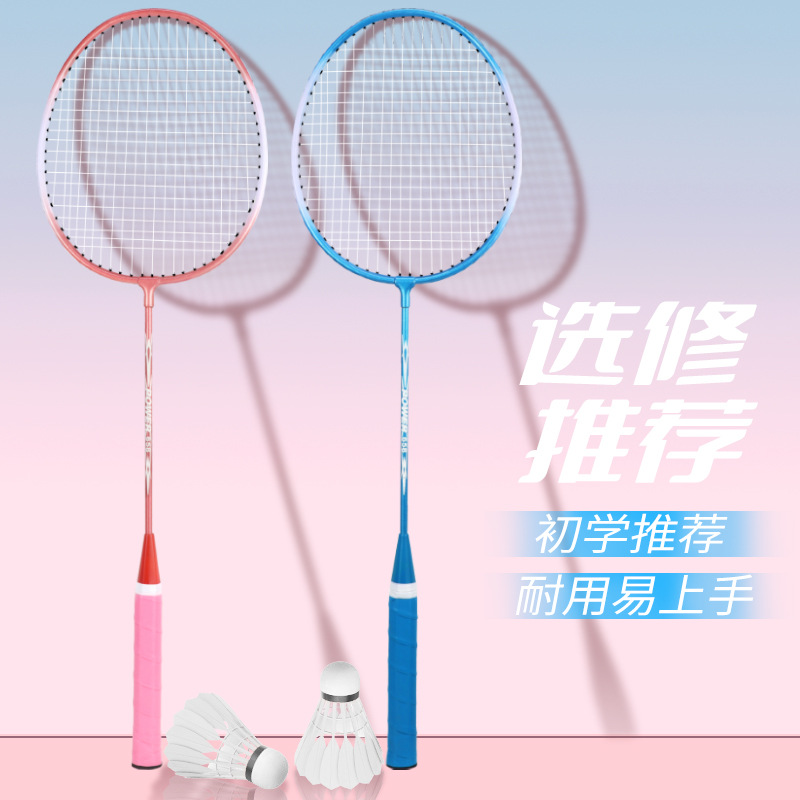 Badminton racket ultra-light genuine flagship store competition adult children, primary school students, beginner learning durable special double racket set