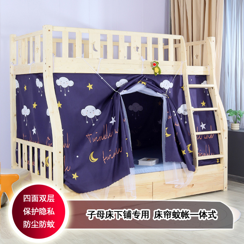 Special Mosquito Net Bed Curtain Integrated Trapezoidal Bed Dormitory Upper and Lower Bed Mantle Anti-mosquito and Dust-proof Mosquito Net
