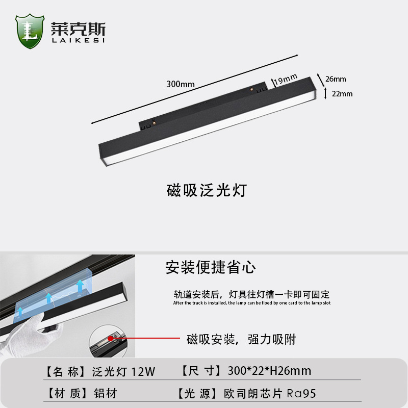 Picture of LED Main Lamp Intelligent Home Embedded Dark-mounted Light-mounted Living Room Lighting Embedded Black 48V Magnetic Track Lamp