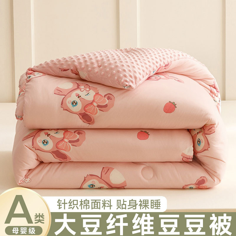 Picture of Bean Velvet Core Soybean Fiber Quilt Spring and Autumn Quilt Winter Student Dormitory Children Single Double Thickened Winter Quilt