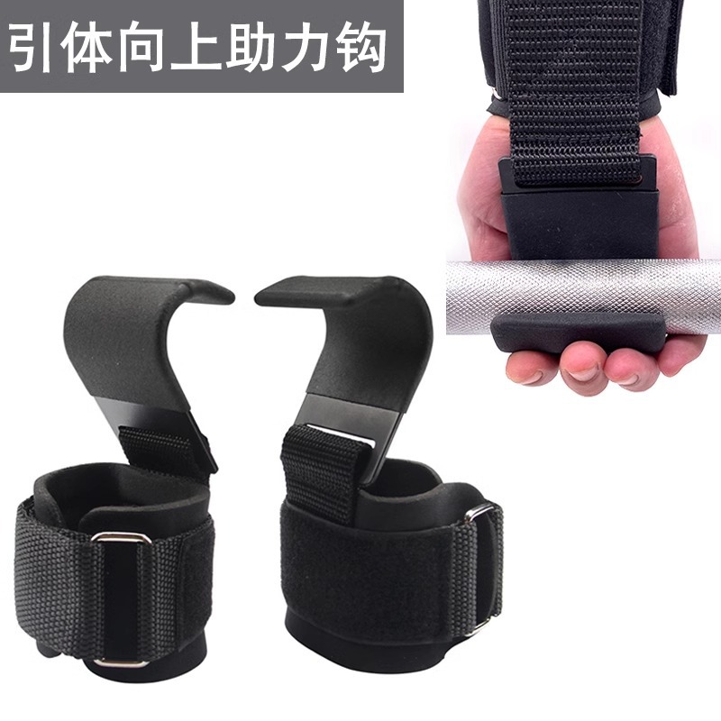 Wrist Hook Pull-Up Assist Hook Fitness Weightlifting Horizontal Bar Sports Wrist Support Auxiliary Barbell Deadlift Anti-Slip Steel Hook