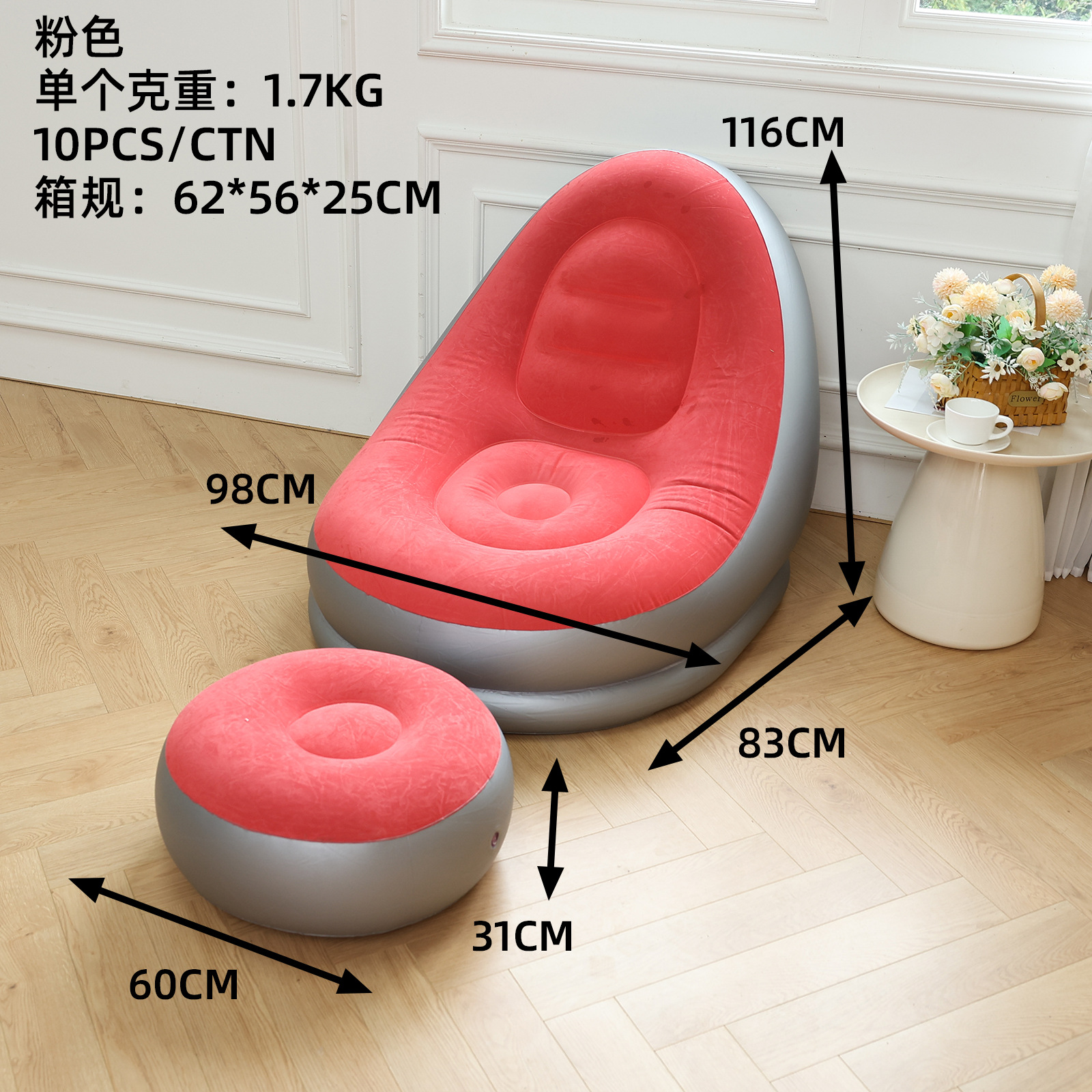Picture of Adult Inflatable Lazy Sofa Two-piece Set with Pedal Macaron Flocking Sofa Recliner Leisure Inflatable Sofa