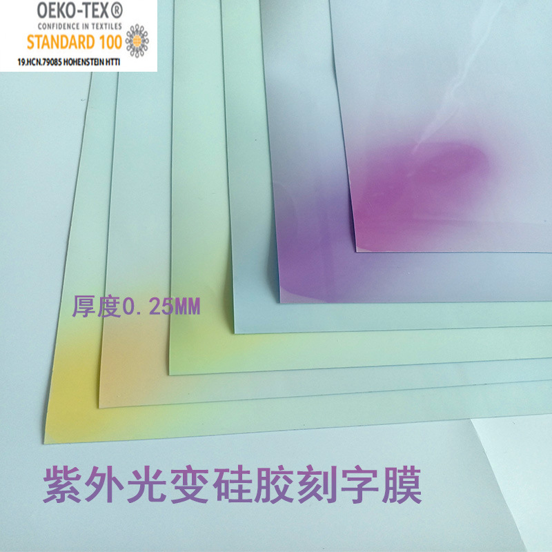 OEKO silicone light variable lettering film UV color change lettering film Hot Stamping film thermal transfer laser silicone film spot