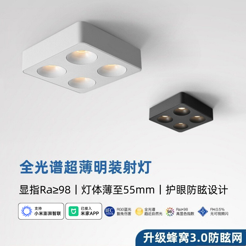 Picture of Ultra-thin Open-mounted led spotlight honeycomb anti-glare four-head square Guest restaurant headless lamp ceiling-mounted smart bucket lamp