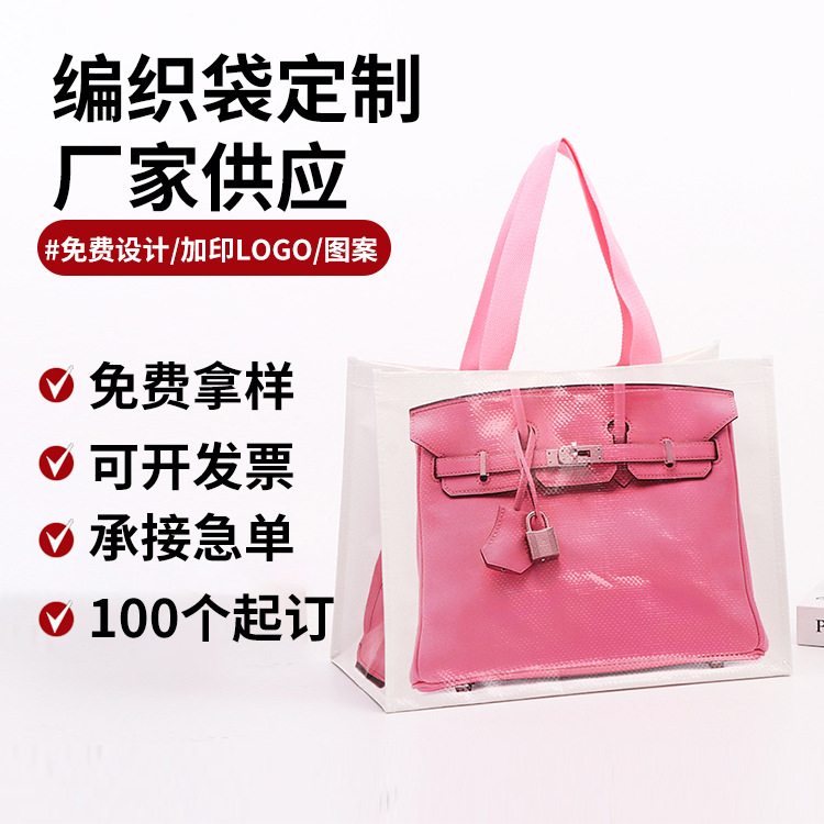 Film coated woven bag pp plastic shopping bag exhibition activity clothing gift bag snakeskin bag environmental protection handbag logo