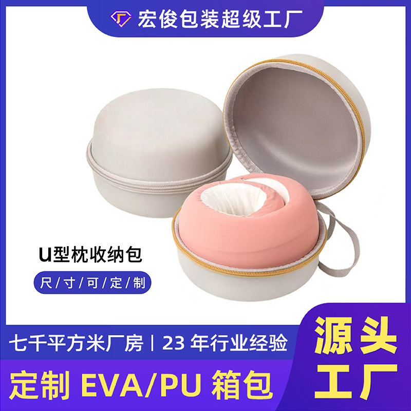 Custom U-shaped Pillow Storage Bag Car Travel Aircraft Protection Pillow Round EVA Bag Memory Foam U-shaped Pillow Storage Box