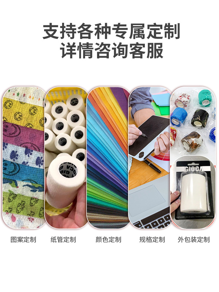 Picture of Spot self-adhesive bandage pet dog bandage finger bandage non-woven elastic elastic outdoor camouflage bandage