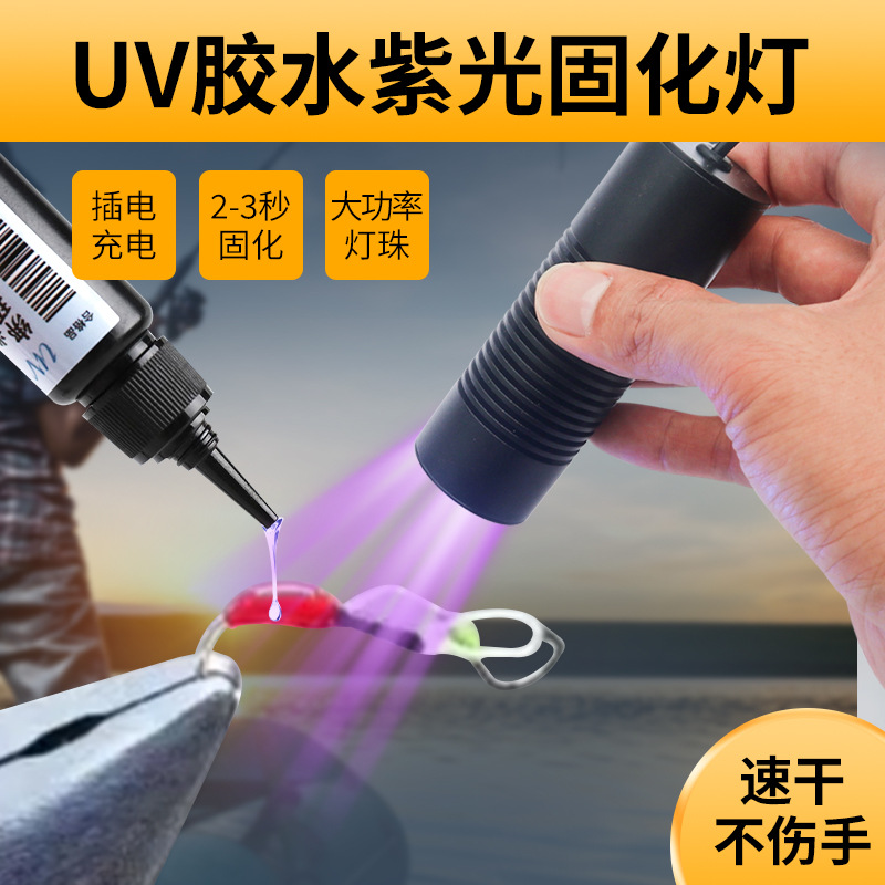 Picture of UV curing light road Ya fly hook UV shadowless glue PC green oil resin special quick drying led UV lamp scientific research