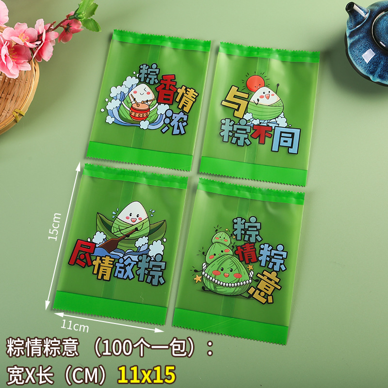 Thickened Zongzi Packaging Bag Dragon Boat Festival Pattern Transparent Disposable Handmade Self-sealing Sealed Bag Gift Box Machine-sealed Bag