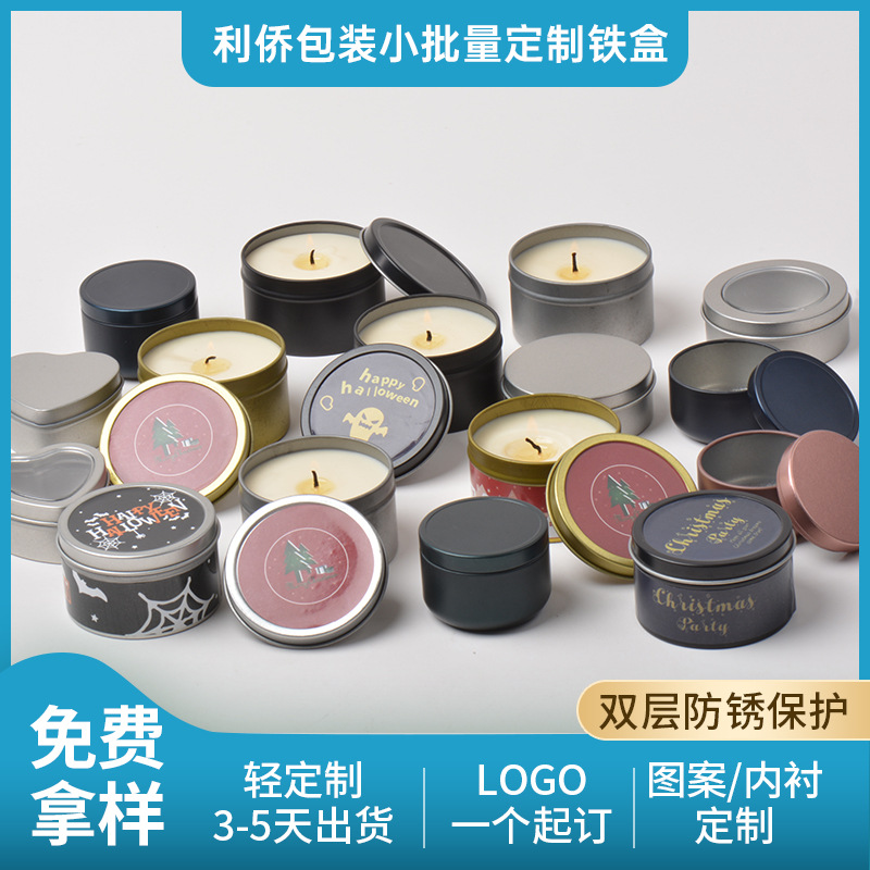 Tinplate box aromatherapy solid balm iron box custom processing light Custom Multi-size round candle jar iron box