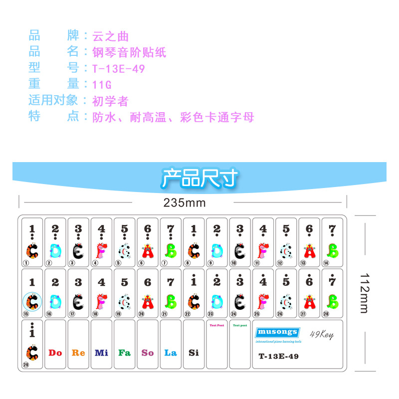 Picture of Yunzhiqu piano sticker color simple spectrum 61 key special sticker transparent five-line spectrum electronic organ cartoon English
