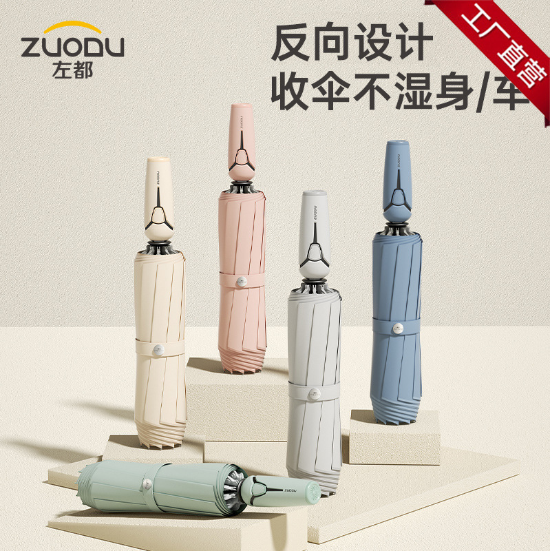 ZUODU Left Full Automatic Reverse Umbrella Large Reinforced Thickened Folding Shrinkable Strong Wind-Resistant Outdoor Camping