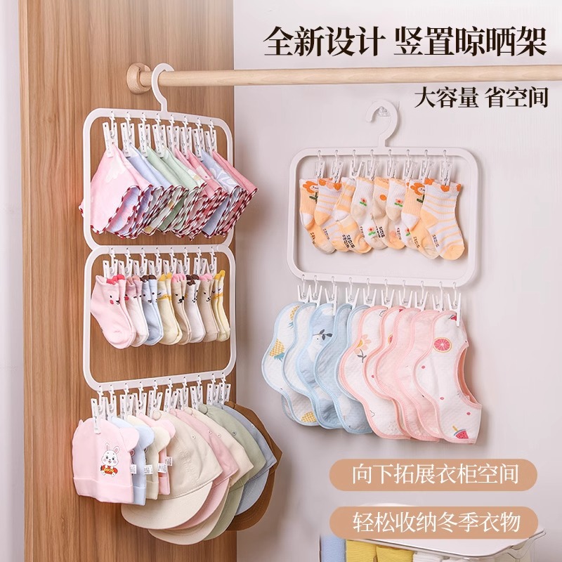 Baby's wardrobe storage multi-clip children's saliva towel socks drying rack multi-functional hanger hook
