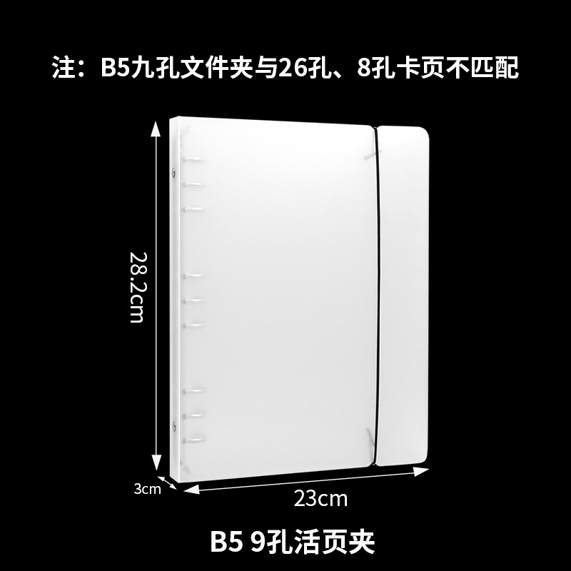 Picture of Cross-Border Transparent Frosted Pp Notebook A4/A6/A7/B5 with Strap, 6/9-Hole Binder Cover, Loose-Leaf Storage