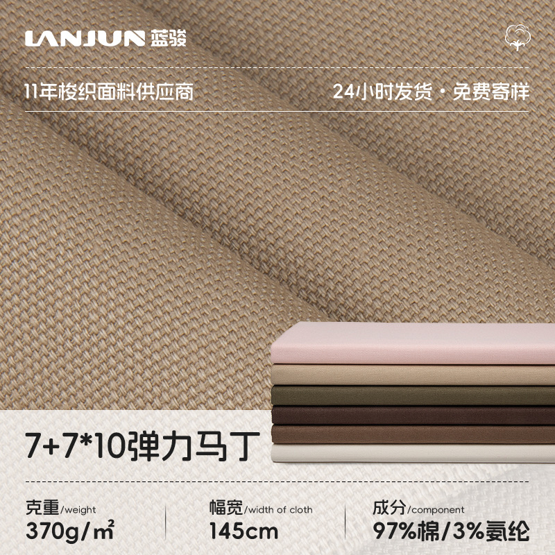 Manufacturer's Ready Stock 8*8 Siro Spun Bamboo Stretch Fabric 330g Woven Pure Cotton Fabric Autumn and Winter Jacket Jacket Fabric