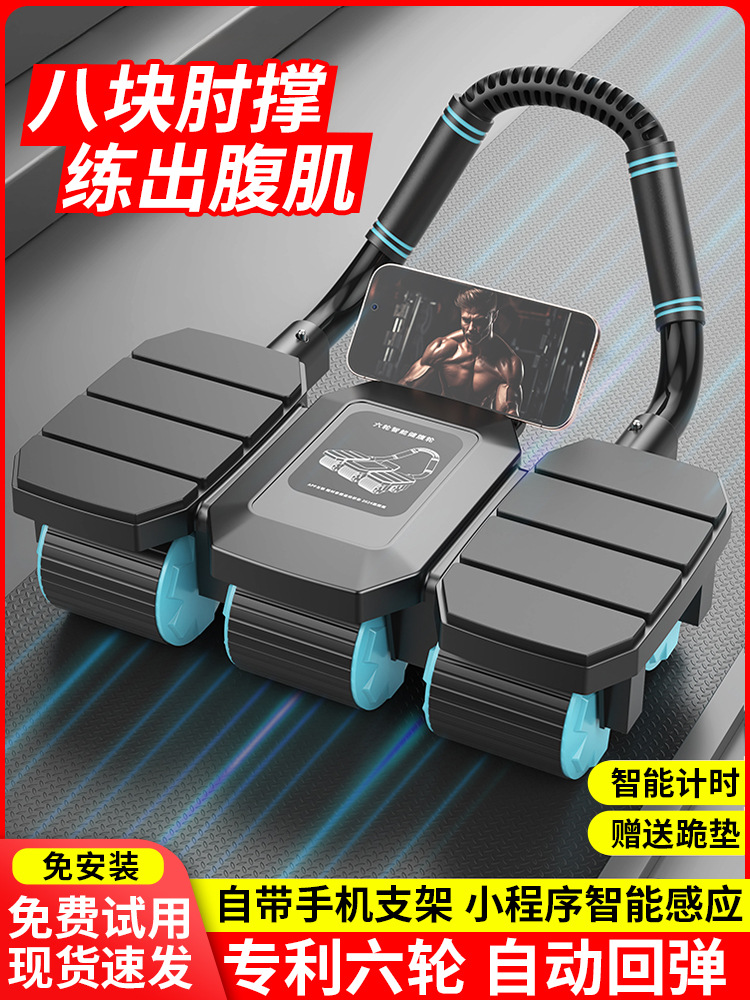 New Automatic Back Abdominal Wheel Four-wheel Thin Belly Artifact Abdominal Muscle Abdominal Fat Burning Men's Abdominal Training Fitness
