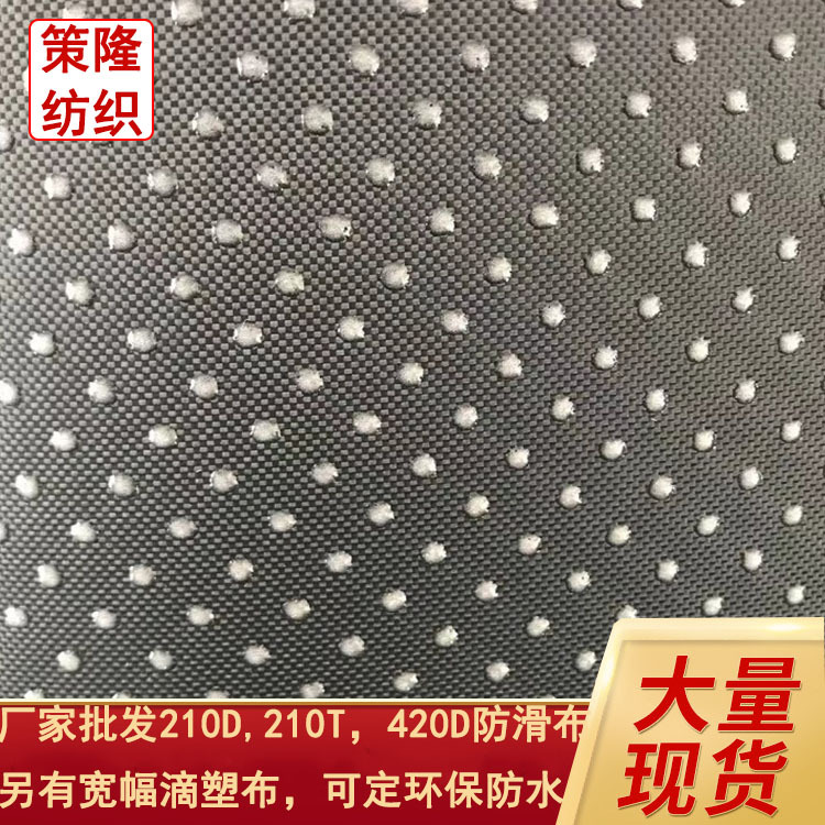 In Stock 210D Oxford Cloth Anti-Slip Fabric Pvc Dot Plastic Fabric Pet Bed Base Fabric Car Yoga Mat Material Home Textiles
