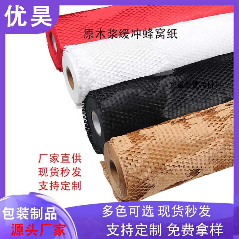 Picture of Kraft Paper Honeycomb Express Packaging Recycled Paper Shockproof Filling Paper Degradable Environmental Cushioning Paper Honeycomb Paper