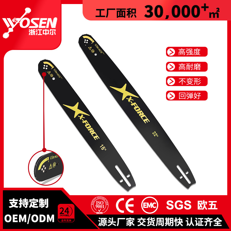 X-Force Chain Saw Guide Household Electric Chain Saw Guide Manganese Steel High Quality Accessories 16/18/20/22 Multi-Size