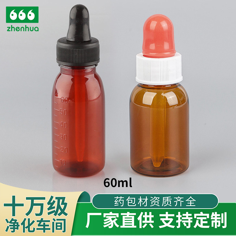 60ml dropper plastic PET bottle silicone head straw cap with scale Brown dark reagent bottle medicinal liquid bottle